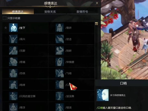 命运方舟口哨怎么获取