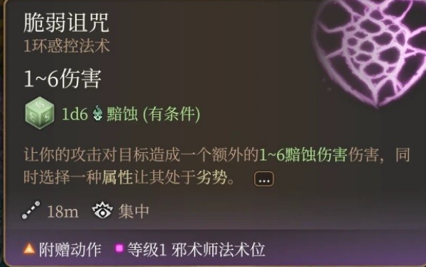 博德之门3圣武士副职业选什么