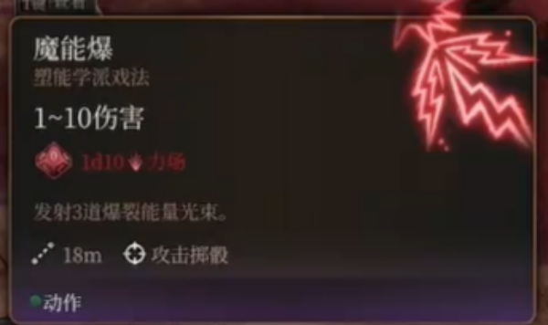 博德之门3圣武士副职业选什么