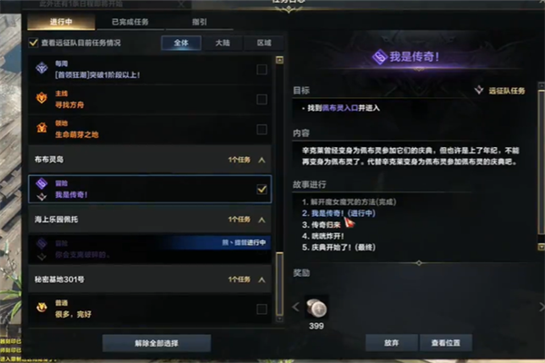 命运方舟布布灵岛摩可可位置汇总