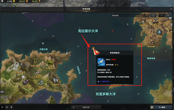 命运方舟梦想海鸥岛摩可可怎么获取