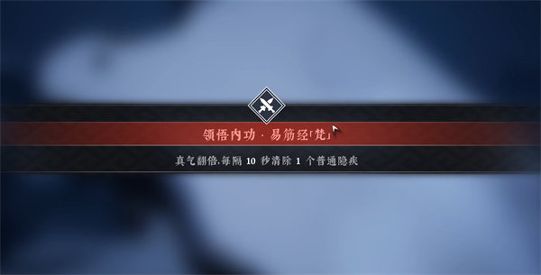 绝世好武功怎么治疗隐疾