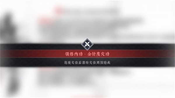 绝世好武功怎么治疗隐疾