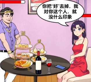 爆梗找茬王偶遇前任关卡攻略分享