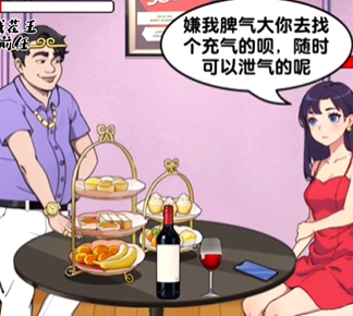 爆梗找茬王偶遇前任关卡攻略分享