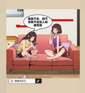 爆梗找茬王有效沟通通关方法
