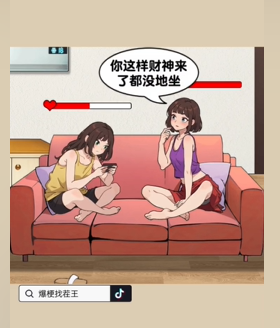 爆梗找茬王有效沟通通关方法