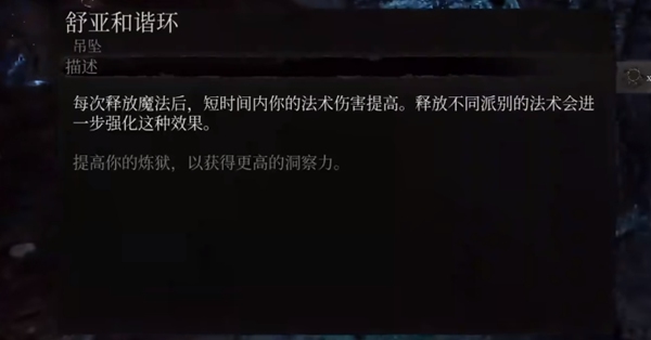 堕落之主舒亚和谐环怎么获取