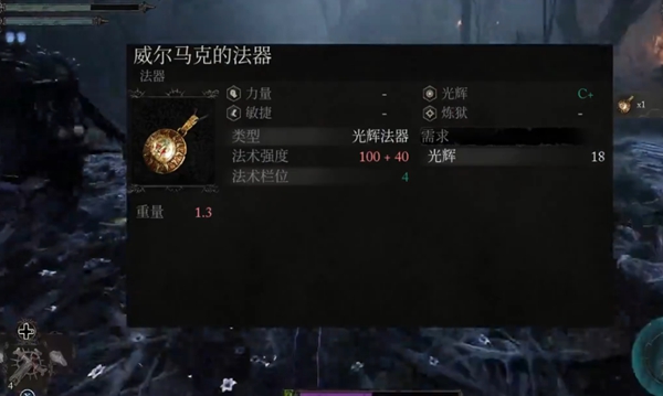 堕落之主威尔马克的法器获取方法