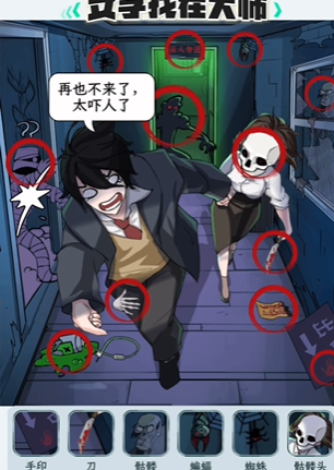 文字找茬大师全关卡攻略