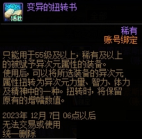 dnf怪兽向前飞活动玩法介绍