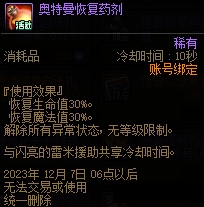 dnf怪兽向前飞活动玩法介绍