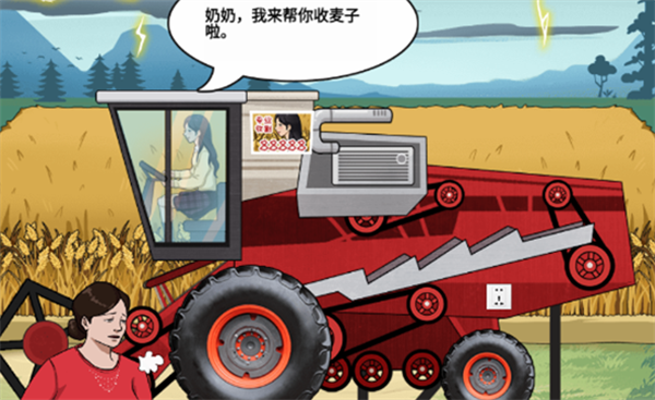 沙雕出击收麦关卡攻略