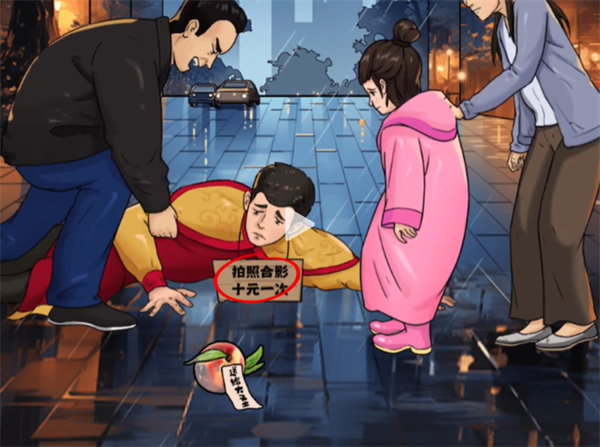 沙雕出击剧情变装关卡攻略