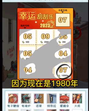 就我眼神好怀旧婚礼通关攻略