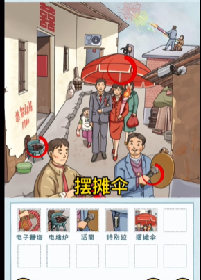 就我眼神好怀旧婚礼通关攻略