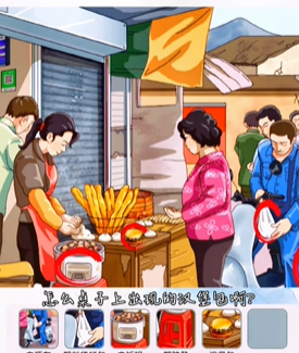 就我眼神好怀旧早餐铺通关攻略