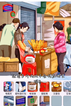 就我眼神好怀旧早餐铺通关攻略