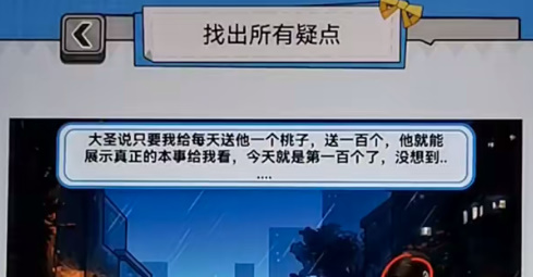 沙雕出击剧情变装关卡攻略