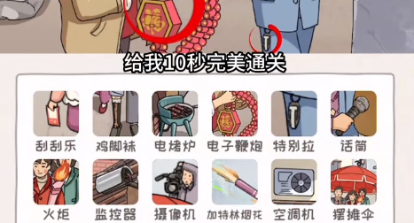 就我眼神好怀旧婚礼通关攻略