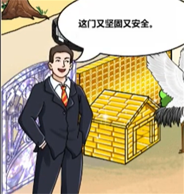 沙雕出击衣锦还乡通过方法