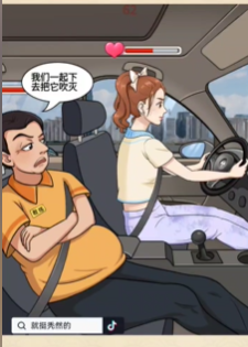 就我眼神好马路杀手通关攻略