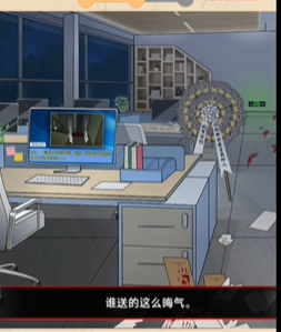 就我眼神好办公室惊魂通过方法