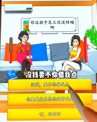 就我眼神好多管闲事通关攻略