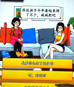 就我眼神好多管闲事通关攻略