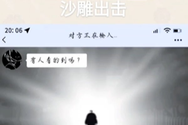 沙雕出击次元通讯通关攻略