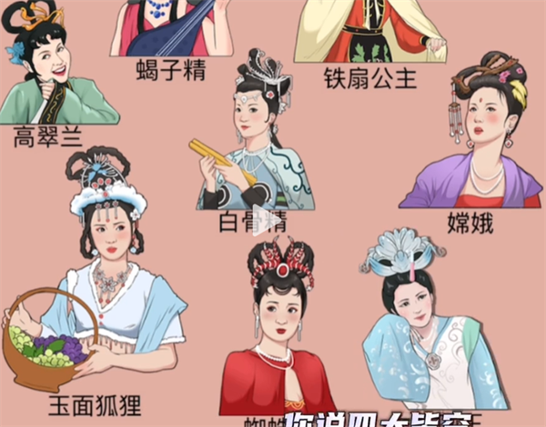 沙雕出击西游美人通过攻略