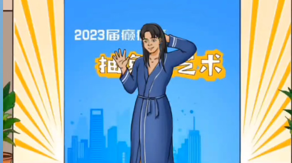 沙雕出击巅峰赛通关攻略