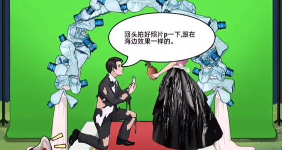 沙雕出击豪华婚礼通过方法