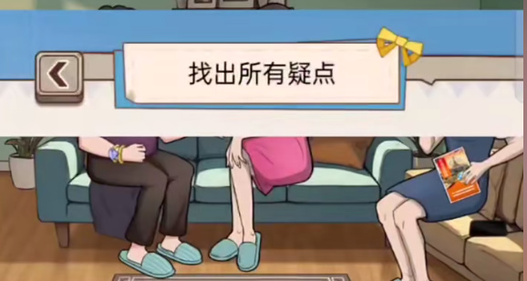 沙雕出击好闺蜜关卡攻略