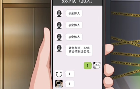 就我眼神好办公室惊魂通过方法