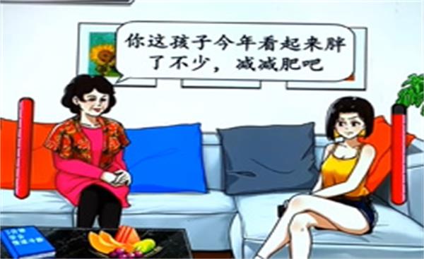 就我眼神好多管闲事通关攻略