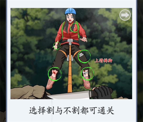 脑洞茬里王丈夫的选择关卡攻略