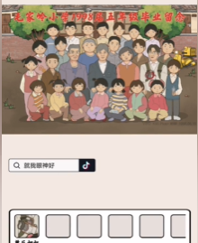 就我眼神好怀旧毕业怎么通过