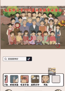 就我眼神好怀旧毕业怎么通过