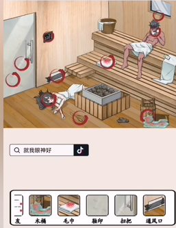 就我眼神好致命约会通关攻略