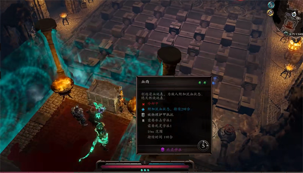 神界原罪2自由的味道选什么