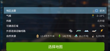 城市天际线2开局规划