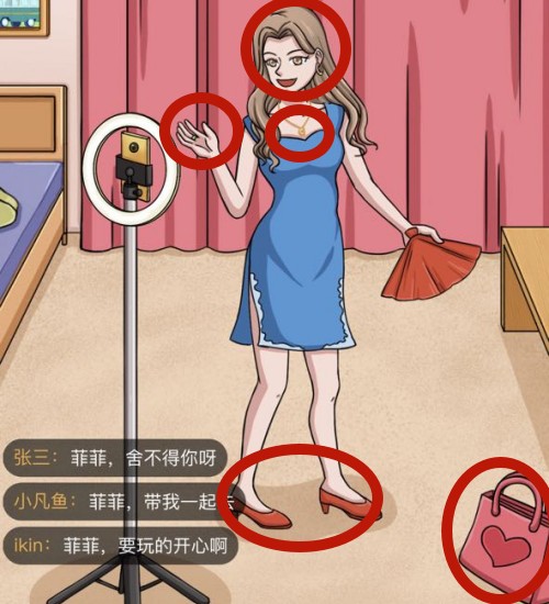 脑洞茬里王女神直播间关卡怎么通过