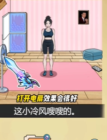 全民剧本大师帮她降温关卡攻略