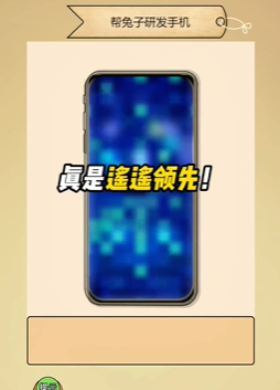 全民剧本大师兔子手机怎么通过