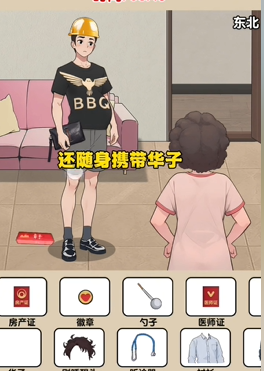 爆梗找茬王各地女婿怎么通过