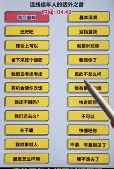 爆梗找茬王话外之音关卡攻略