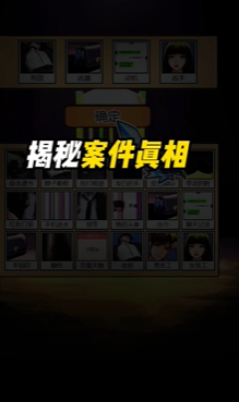 全民剧本大师最后的团建通关攻略