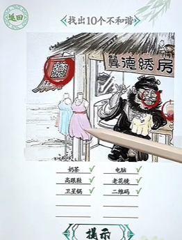 全民剧本大师张飞绣花怎么通关