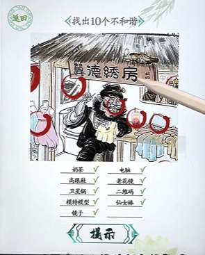 全民剧本大师张飞绣花怎么通关